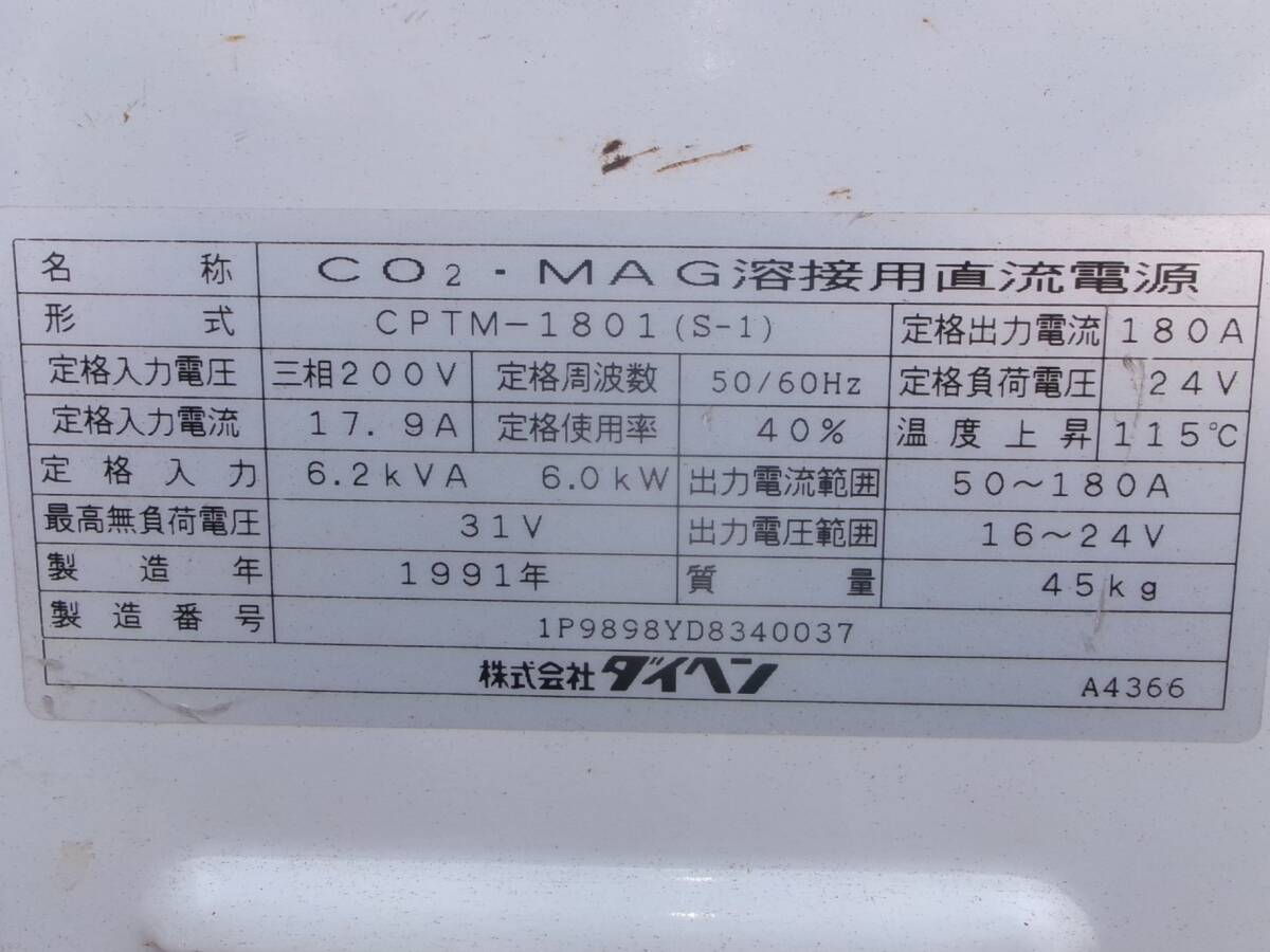 Daihen CPTM-1801(S-1) CO2 MAG Welding Power Supply 3-Phase 200V Output 180A [j1239472772]