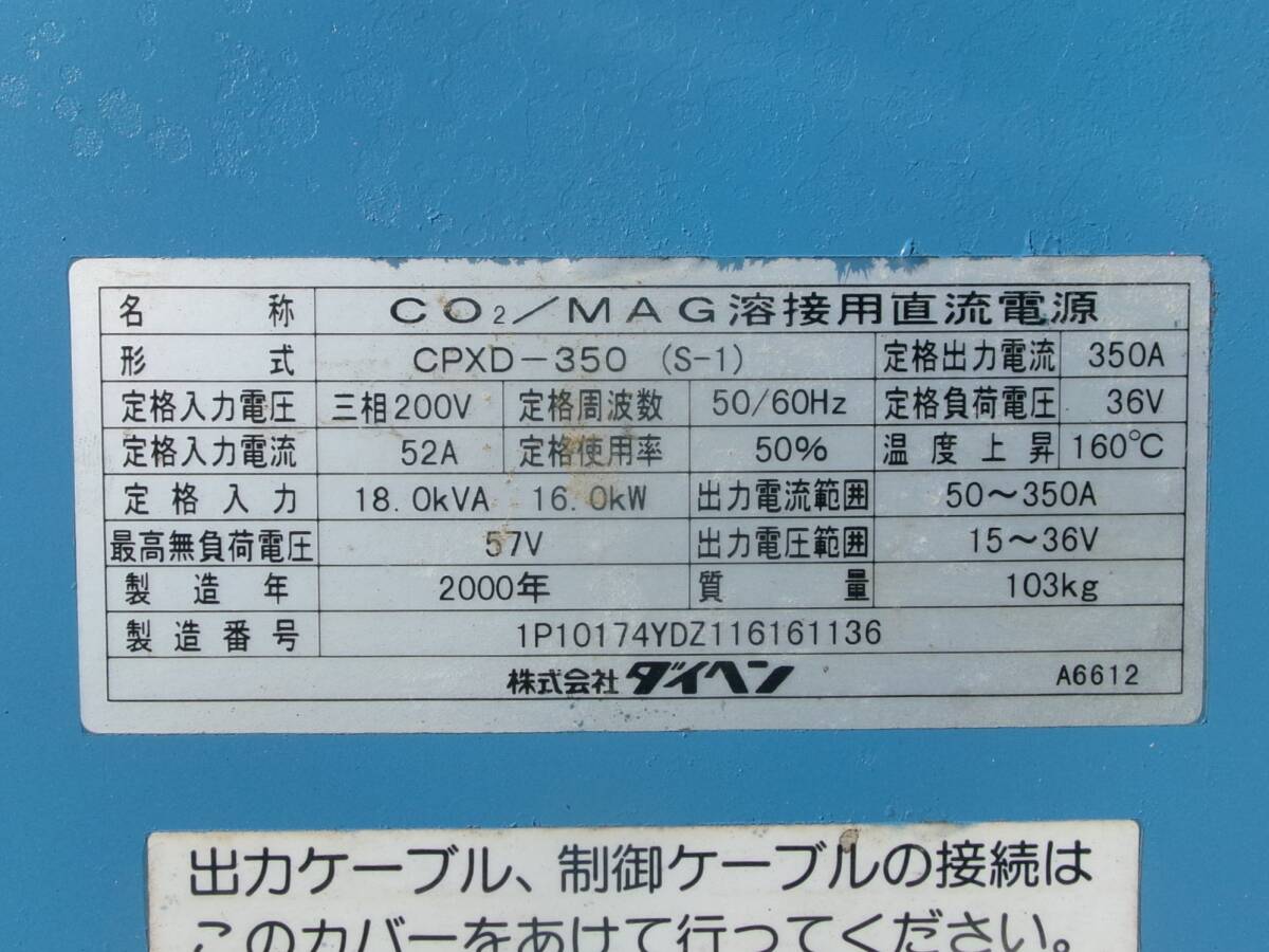 Daihen Dyna Auto XD350 CPXD-350 CO2/MAG Welding DC Power Source 350A [t1239472996]