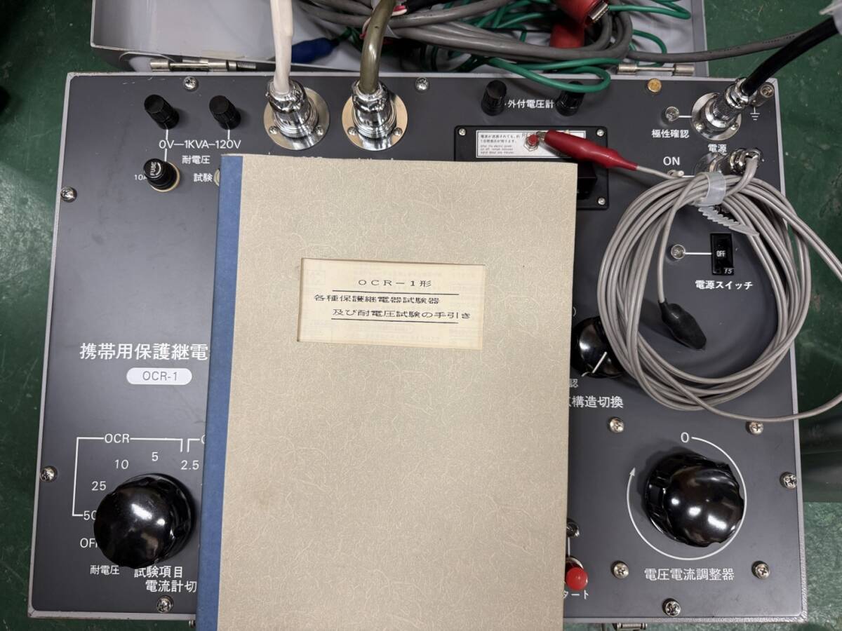 Musashi TYPE OCR-1 Portable Protective Relay Tester [d1239635477]