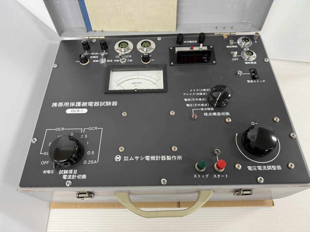 Musashi TYPE OCR-1 Portable Protective Relay Tester [d1239635477]