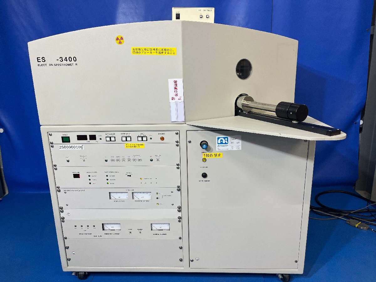Shimadzu ESCA-3400 X-ray Photoelectron Spectrometer with A-1500-A161 Water Chiller [j1240111765]