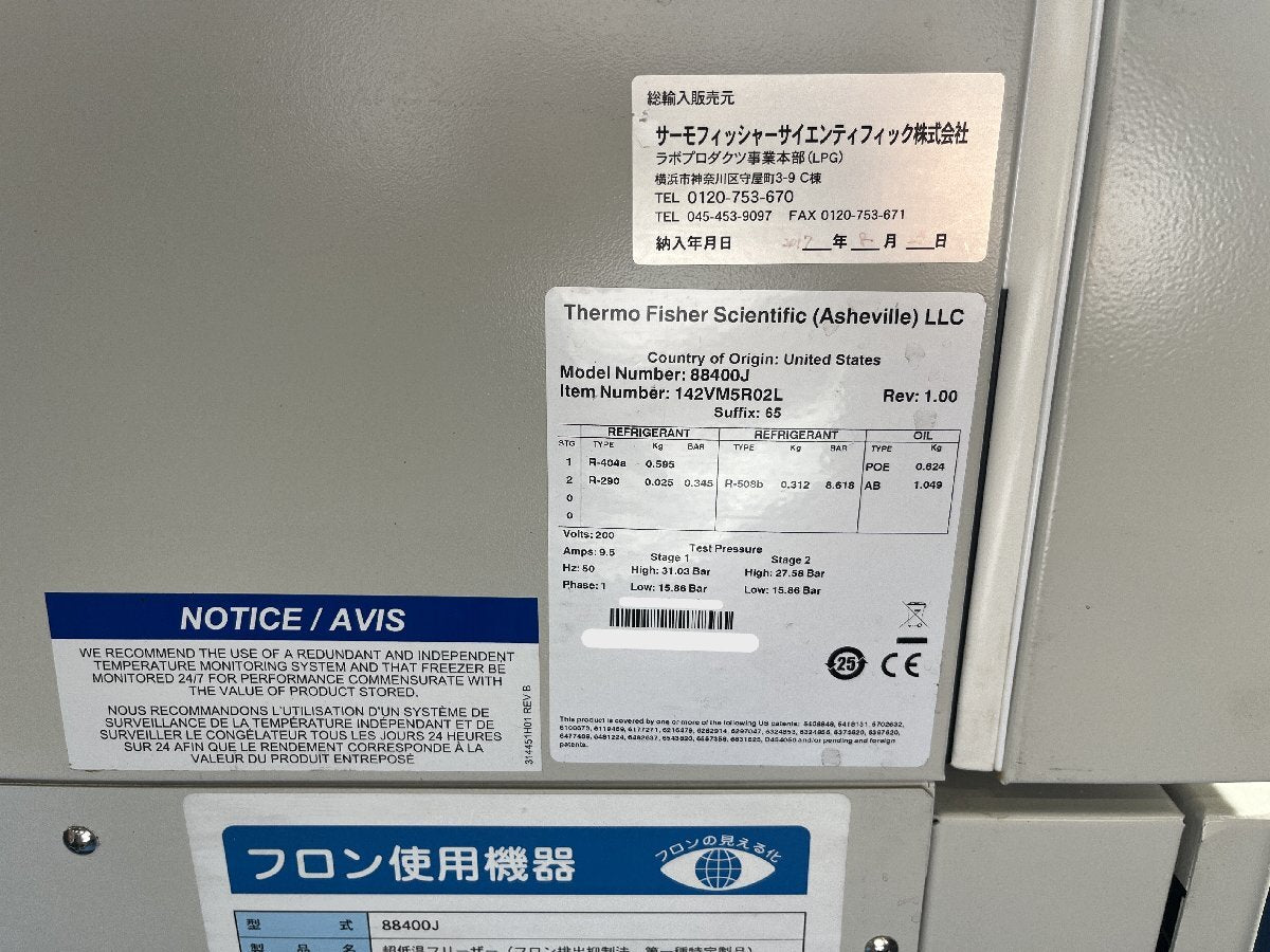 Thermo Scientific 88400J Ultra Low Temperature Freezer [c1240117759]