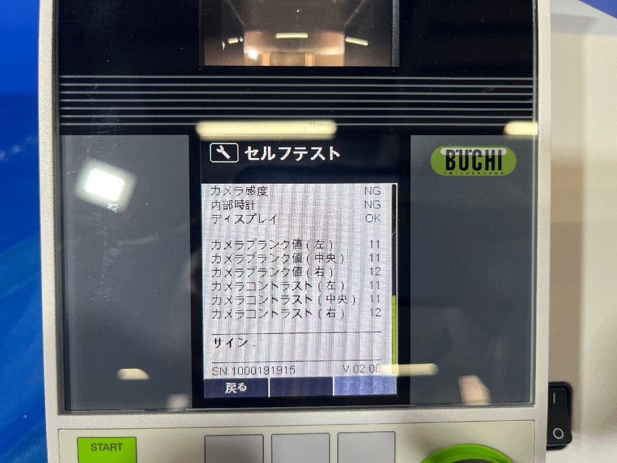 Buchi M-565 Melting Point Apparatus [n1240108821]