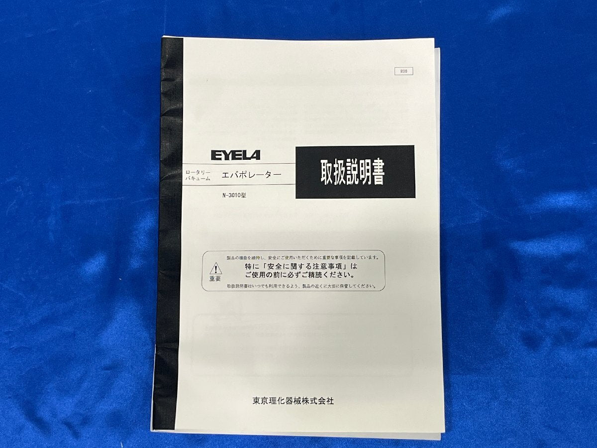 EYELA N-3010V Rotary Evaporator [g1240104397]