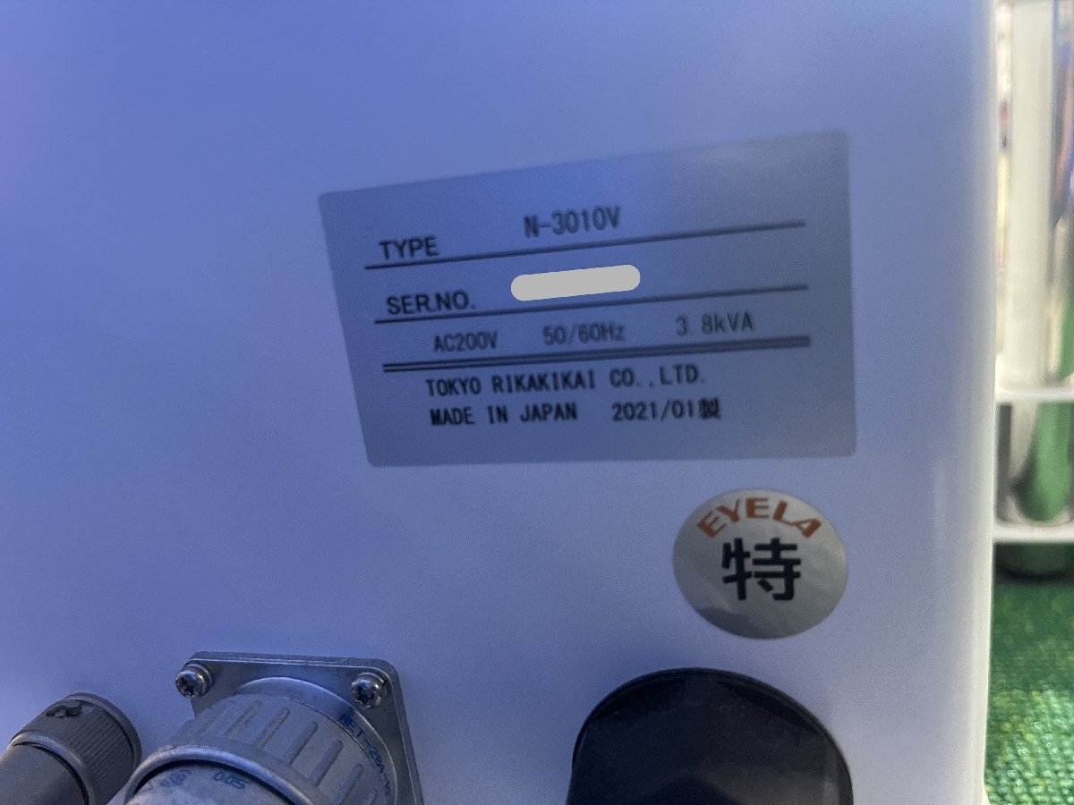 EYELA N-3010V Rotary Evaporator [g1240104397]