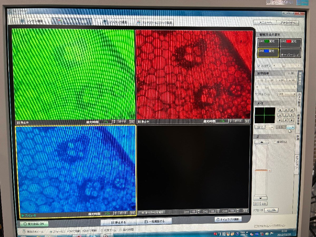 Keyence BZ-8000 All-in-One Fluorescence Microscope [n1240112508]