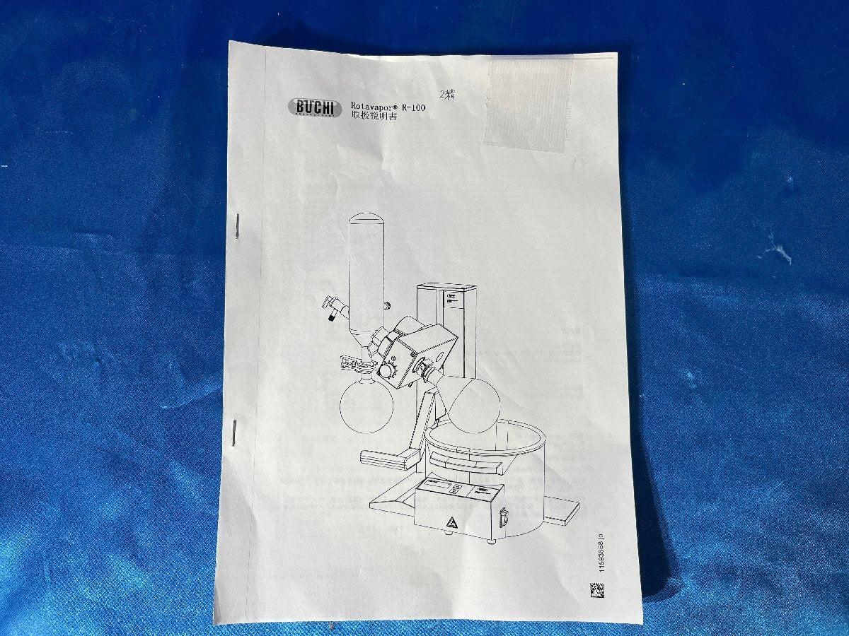 BUCHI R-100 Rotary Evaporator [u1240121253]