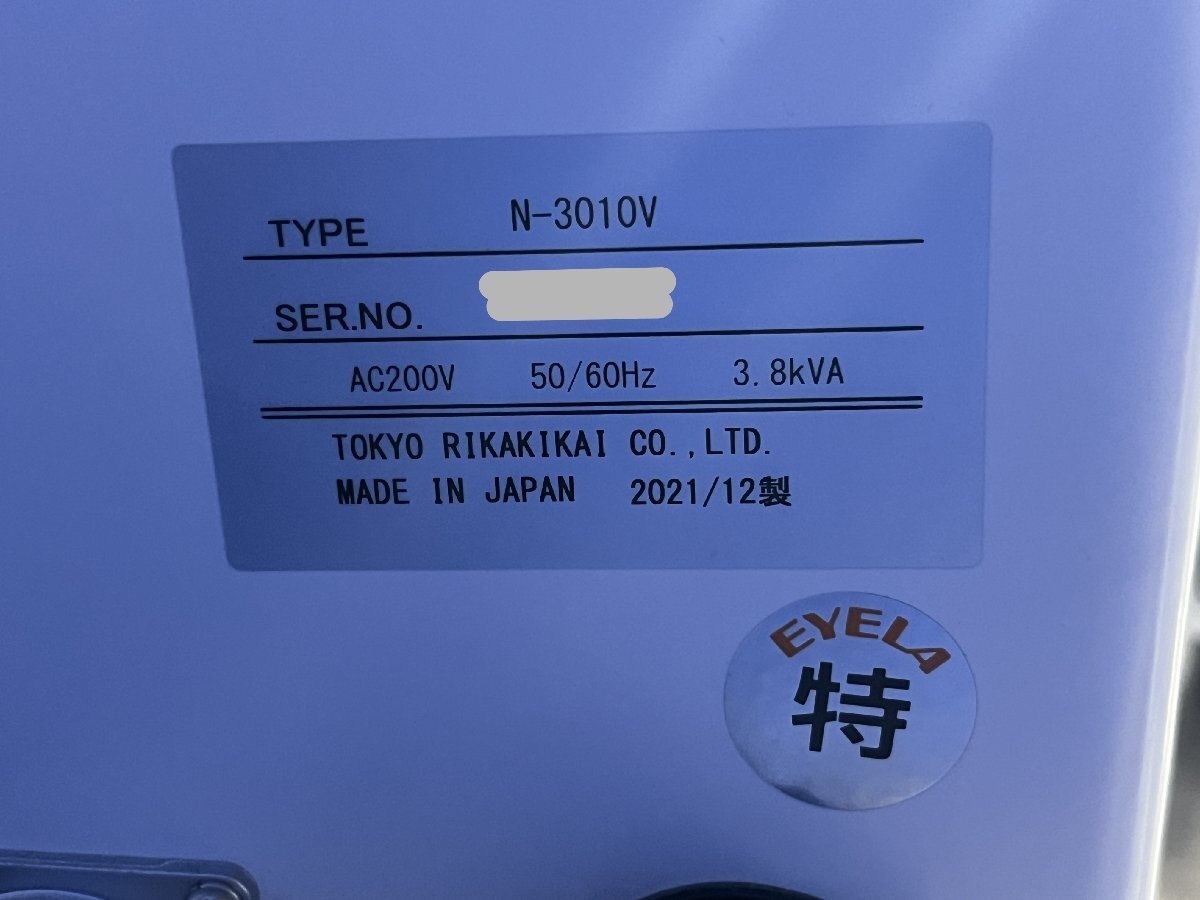 EYELA N-3010V Rotary Evaporator [f1240102549]