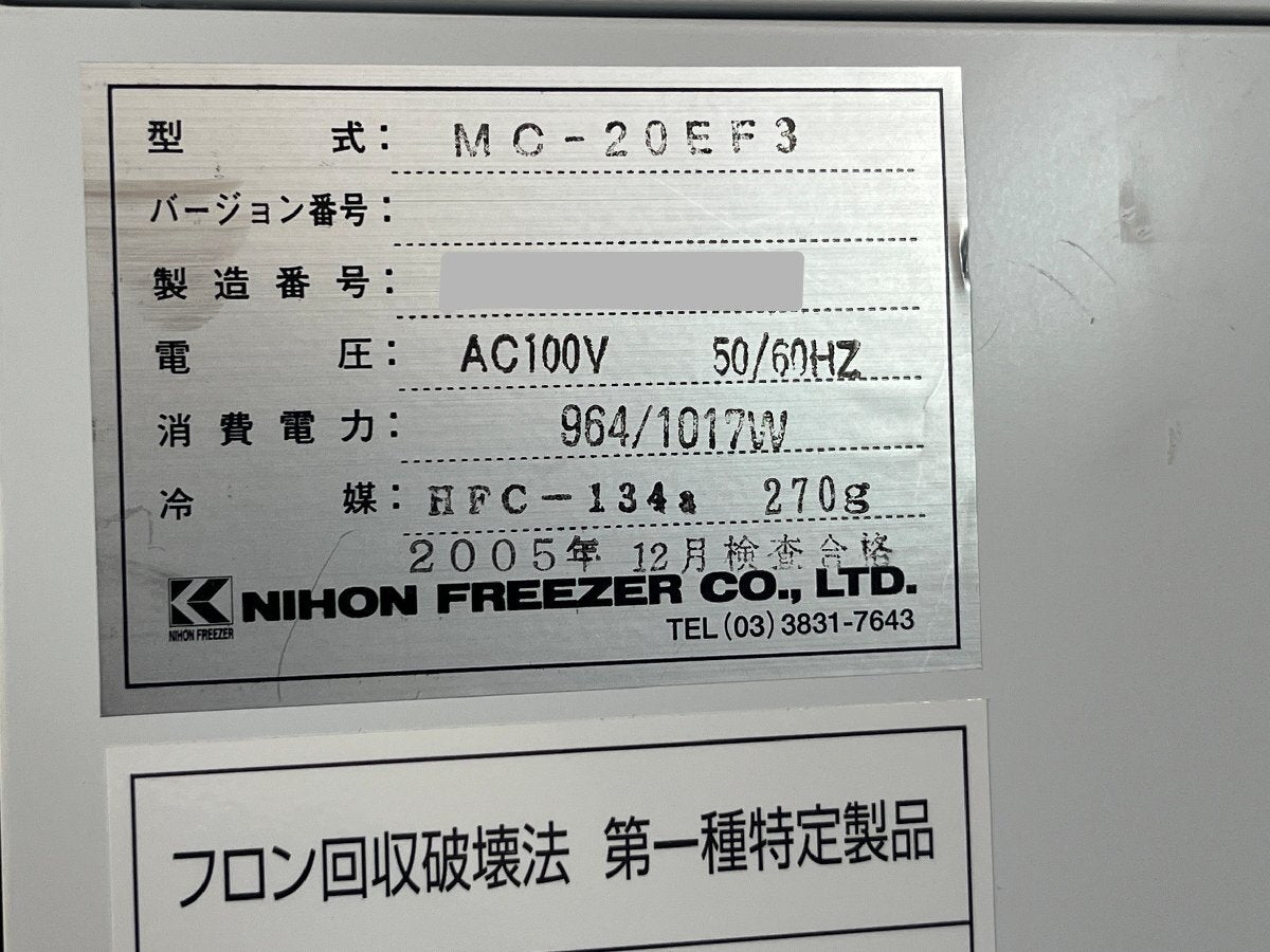 Nihon Freezer MC-20EF3 Chromatography Chamber [c1240117011]
