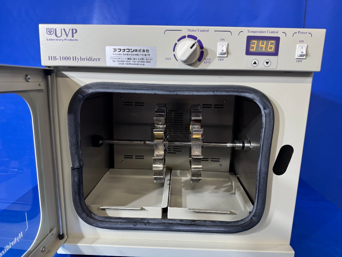 UVP HB-1000 Hybridization Oven [p1240113328]