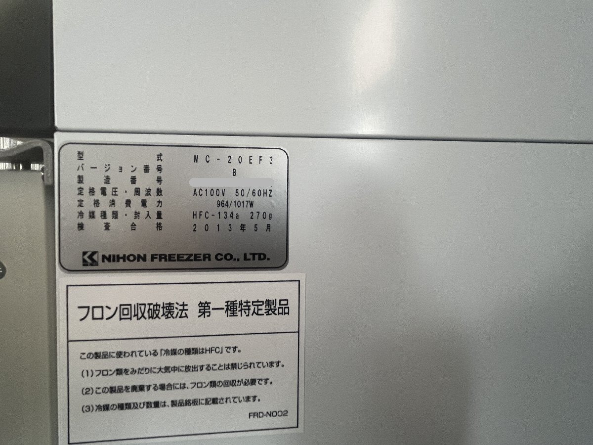 Nihon Freezer MC-20EF3 Chromatography Chamber [u1240120254]