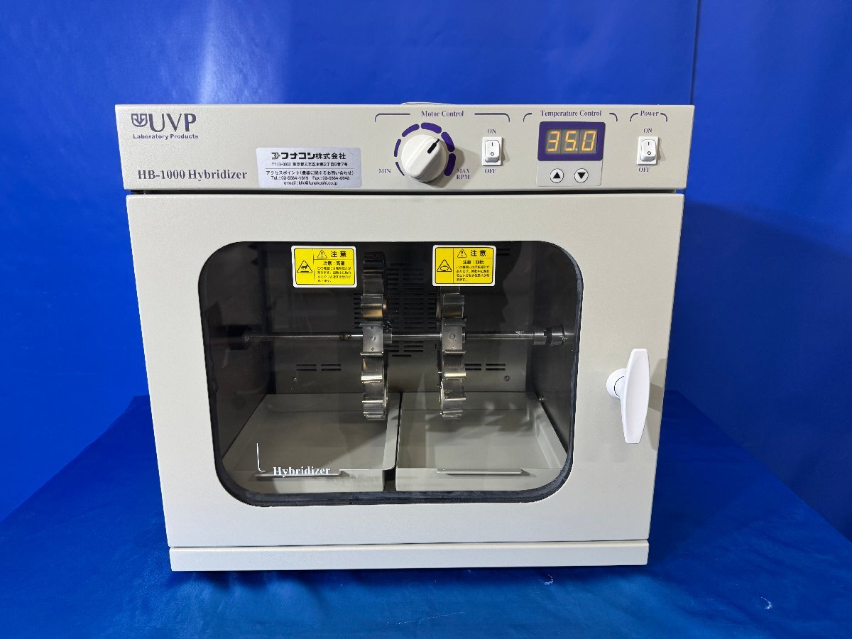 UVP HB-1000 Hybridization Oven [p1240113328]