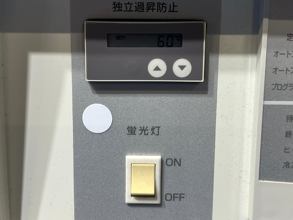 Yamato IN604W Low Temperature Incubator [l1240123158]