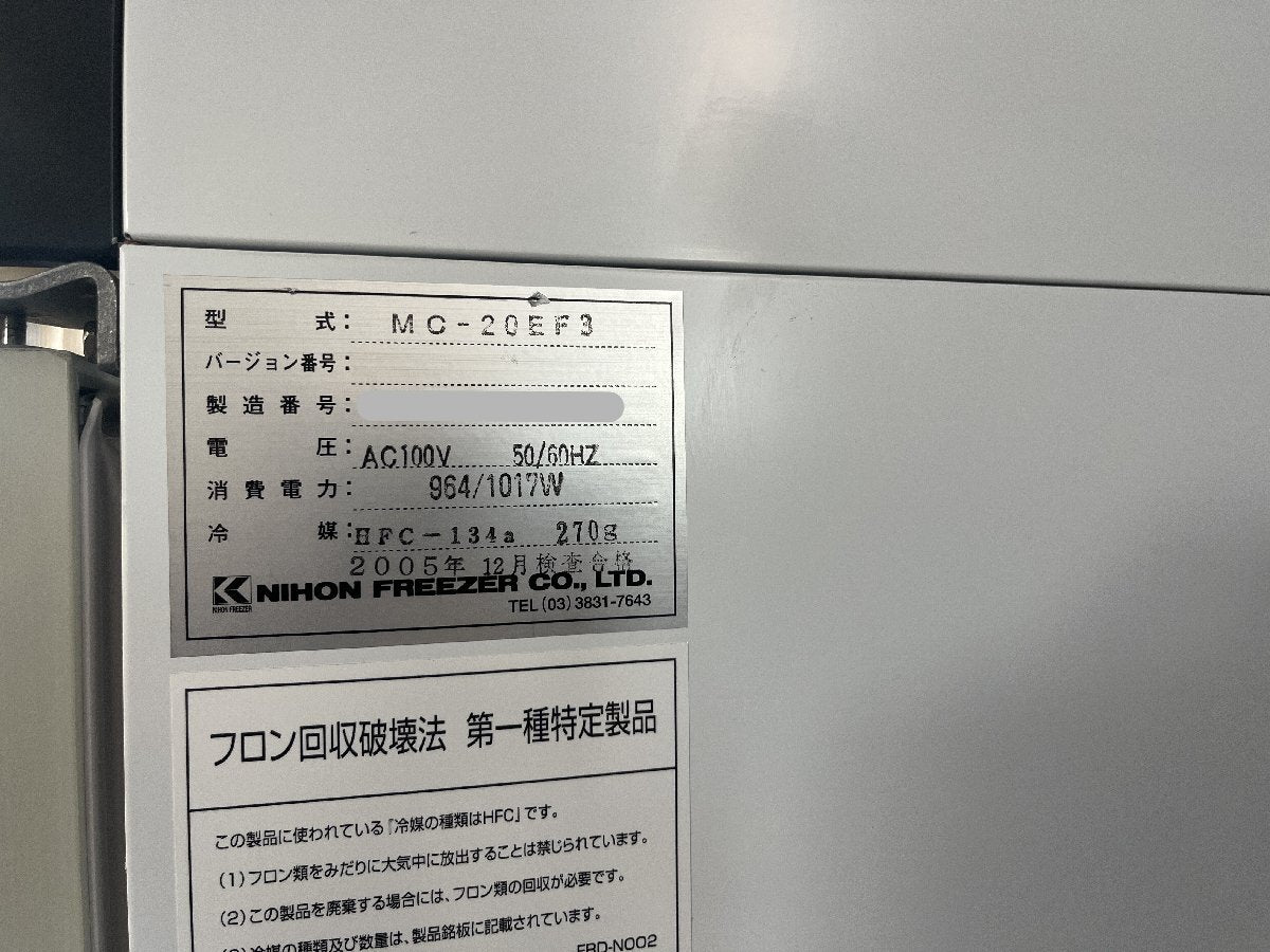 Nihon Freezer MC-20EF3 Chromatography Chamber [k1240109784]