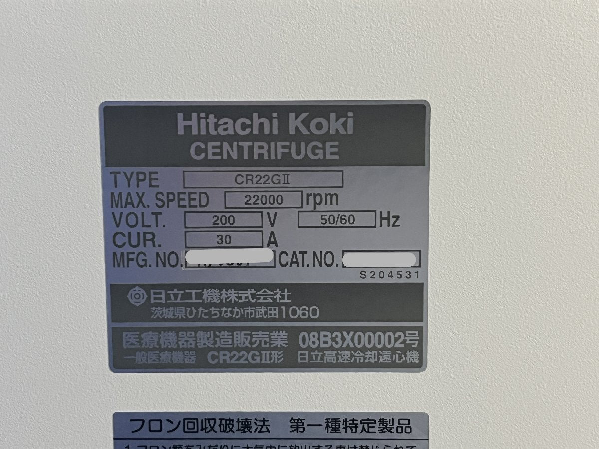 Himac CR22G II High Speed Refrigerated Centrifuge with R15A Angle Rotor [u1240119610]