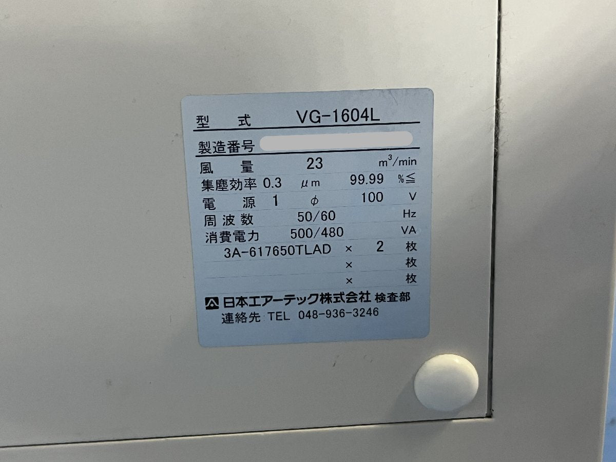 Airtech VG-1604L Clean Bench [u1240113939]