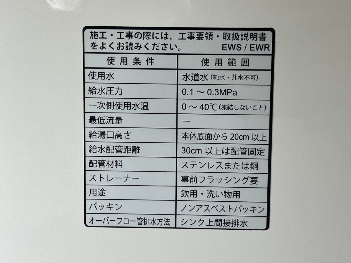 Itomic EWR65BJF115C0 Wall Mounted Electric Water Heater [w1240104881]