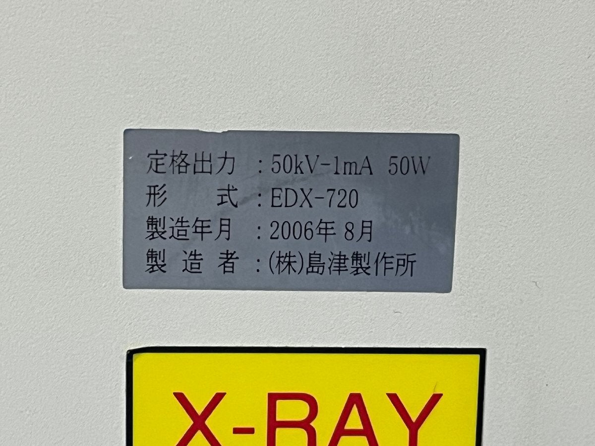 Shimadzu EDX-720 Energy Dispersive X-Ray Fluorescence Spectrometer (for parts or not working) [u1240112498]