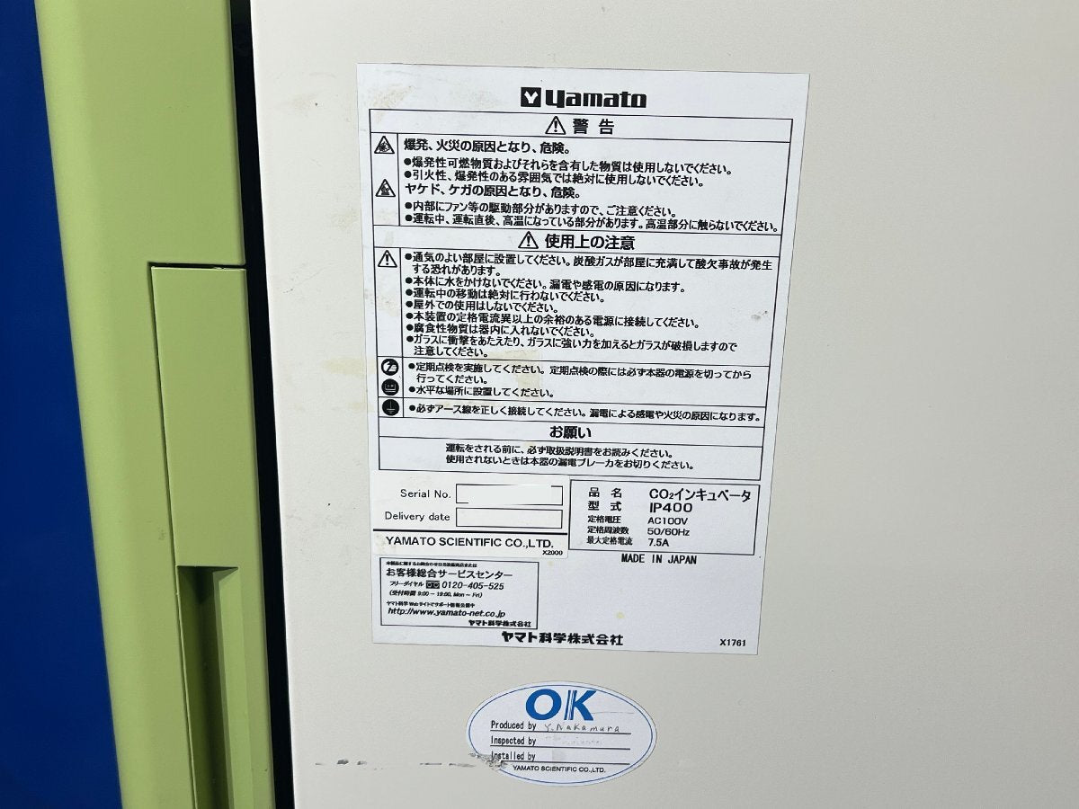 Yamato IP400 CO2 Incubator [e1240113679]
