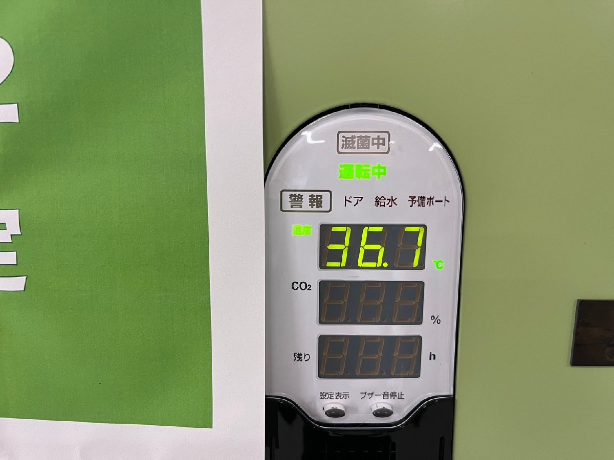 Yamato IP400 CO2 Incubator [o1240121958]