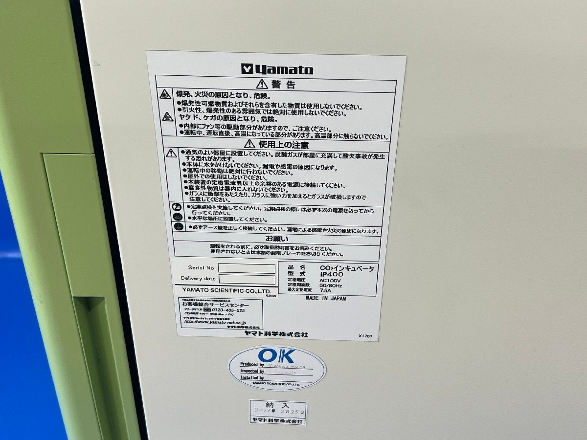 Yamato IP400 CO2 Incubator [o1240121958]
