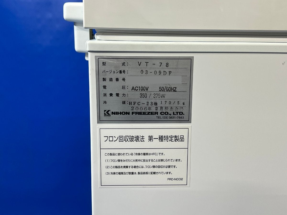 Nihon Freezer VT-78 Compact Ultra Low Temperature Freezer [l1240124506]
