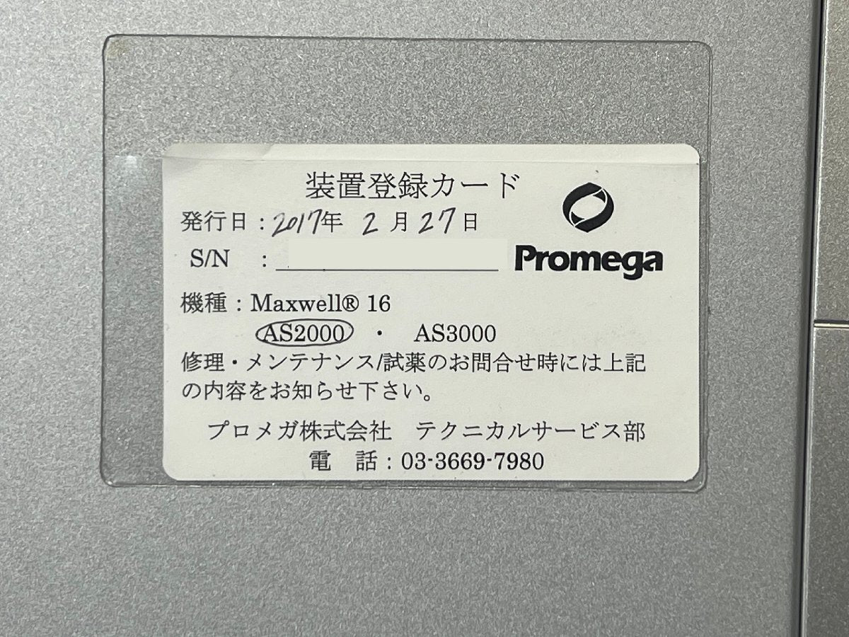 Promega Maxwell 16 Automated Nucleic Acid and Protein Purification System [d1240119174]