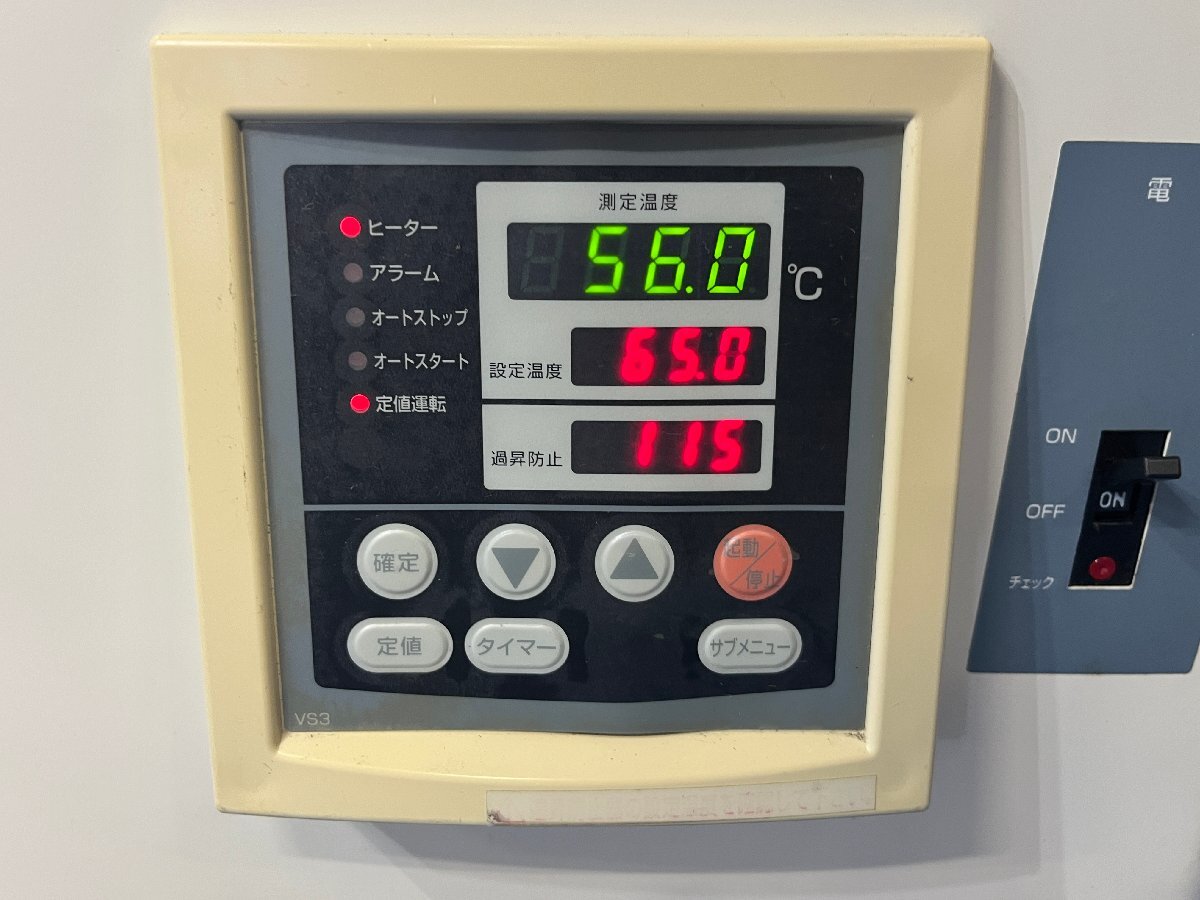 Yamato IC601 Constant Temperature Chamber [g1240113602]