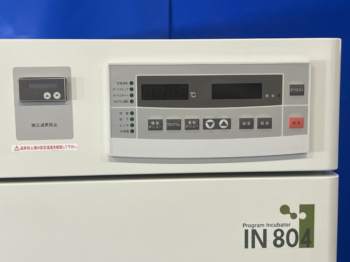 Yamato IN804 Low Temperature Incubator [g1240113555]