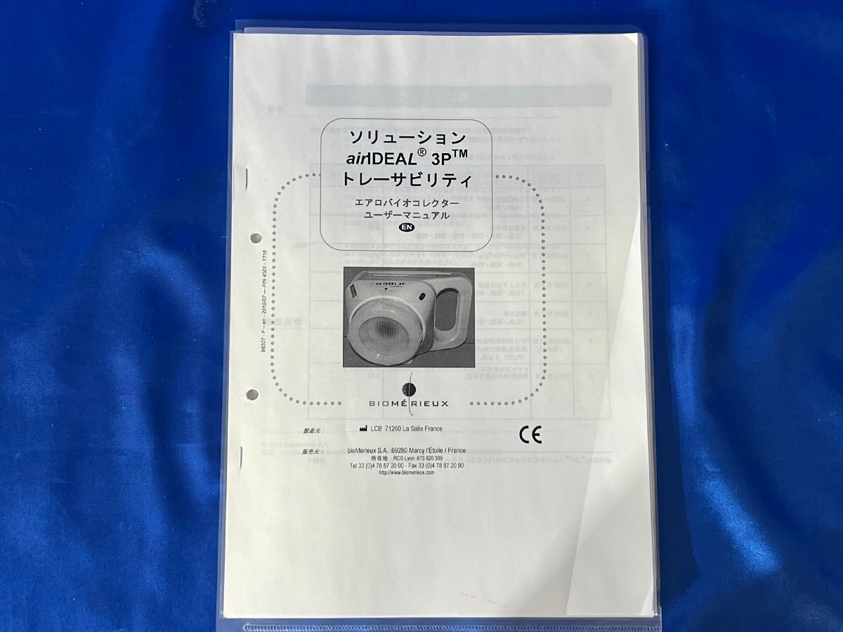 bioMerieux AIR IDEAL 3P Microbial Air Sampler [o1240123403]