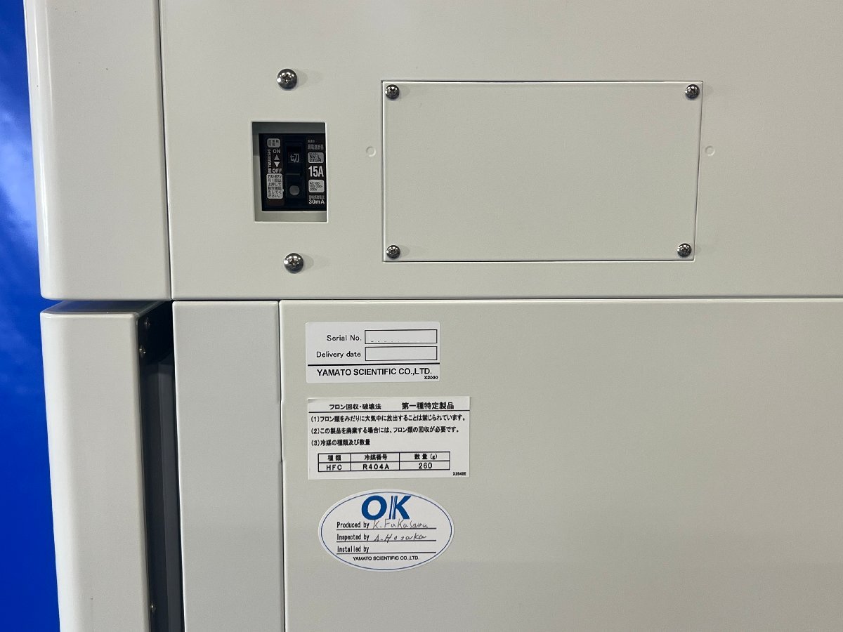 Yamato IN804 Low Temperature Incubator [g1240113555]