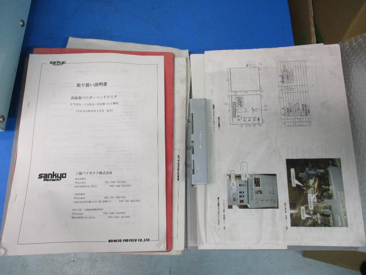 PTHN-13BA-HH High Temperature Powder Bed Tester [b1240104296]