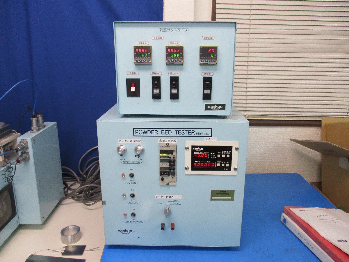 PTHN-13BA-HH High Temperature Powder Bed Tester [b1240104296]