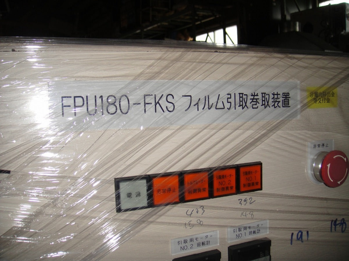 FPU180-FKS Medical Film Take-Up Winder [r1239744980]