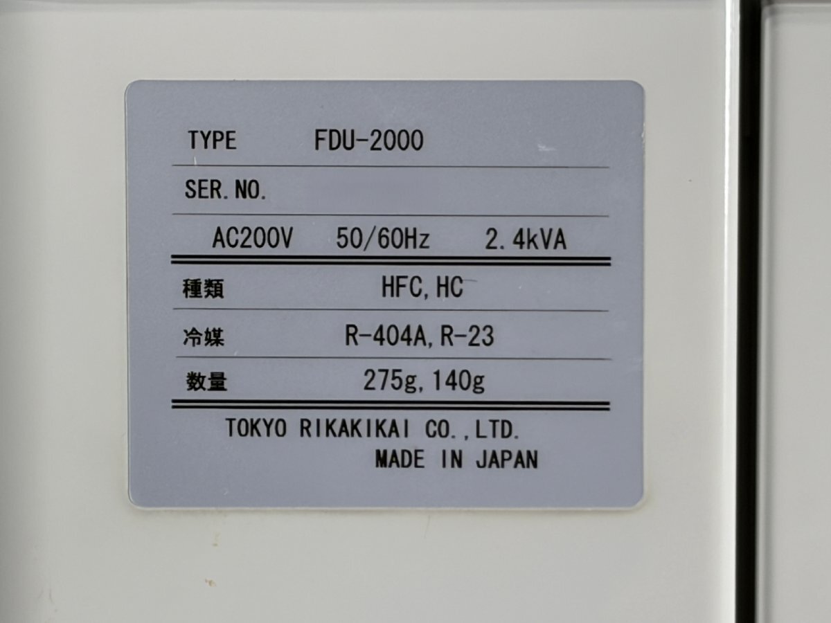 EYELA FDU-2000 Freeze Dryer [n1240115544]