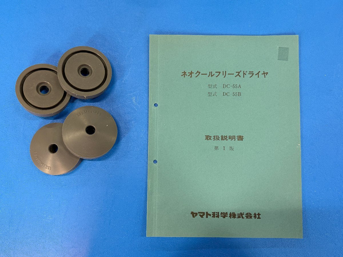 YAMATO DC-55 Freeze Dryer [j1240121910]