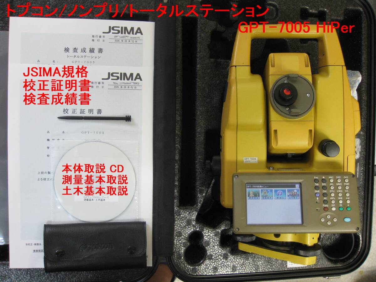 Topcon GPT-7005 Non-Prism Total Station [h1240540269]