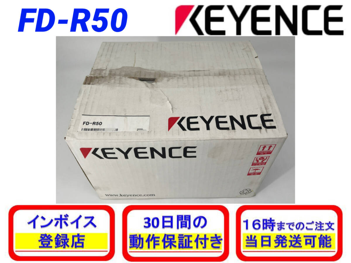 Keyence FD-R50 Clamp-On Flow Meter (open box) [v1240681222]