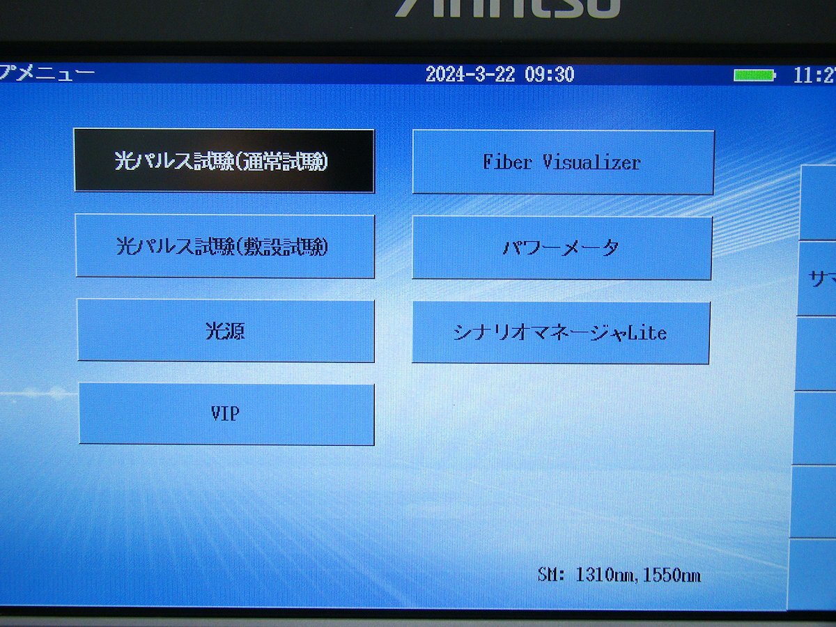 Anritsu MT9085B-053 Access Master SM OTDR 1310/1550nm [1241057209]