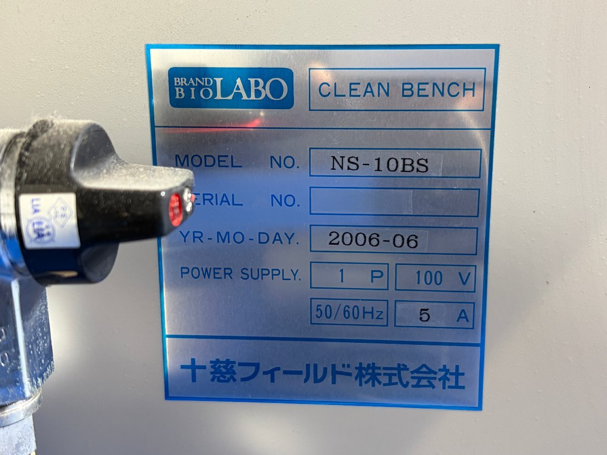 TOSC NS-10BS Clean Bench HEPA [b1241057756]