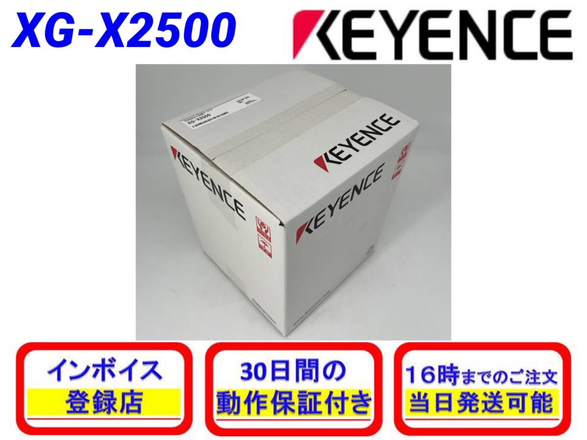 Keyence XG-X2500 Image Processing System 5MP Camera Controller (open box) [h1241378110]