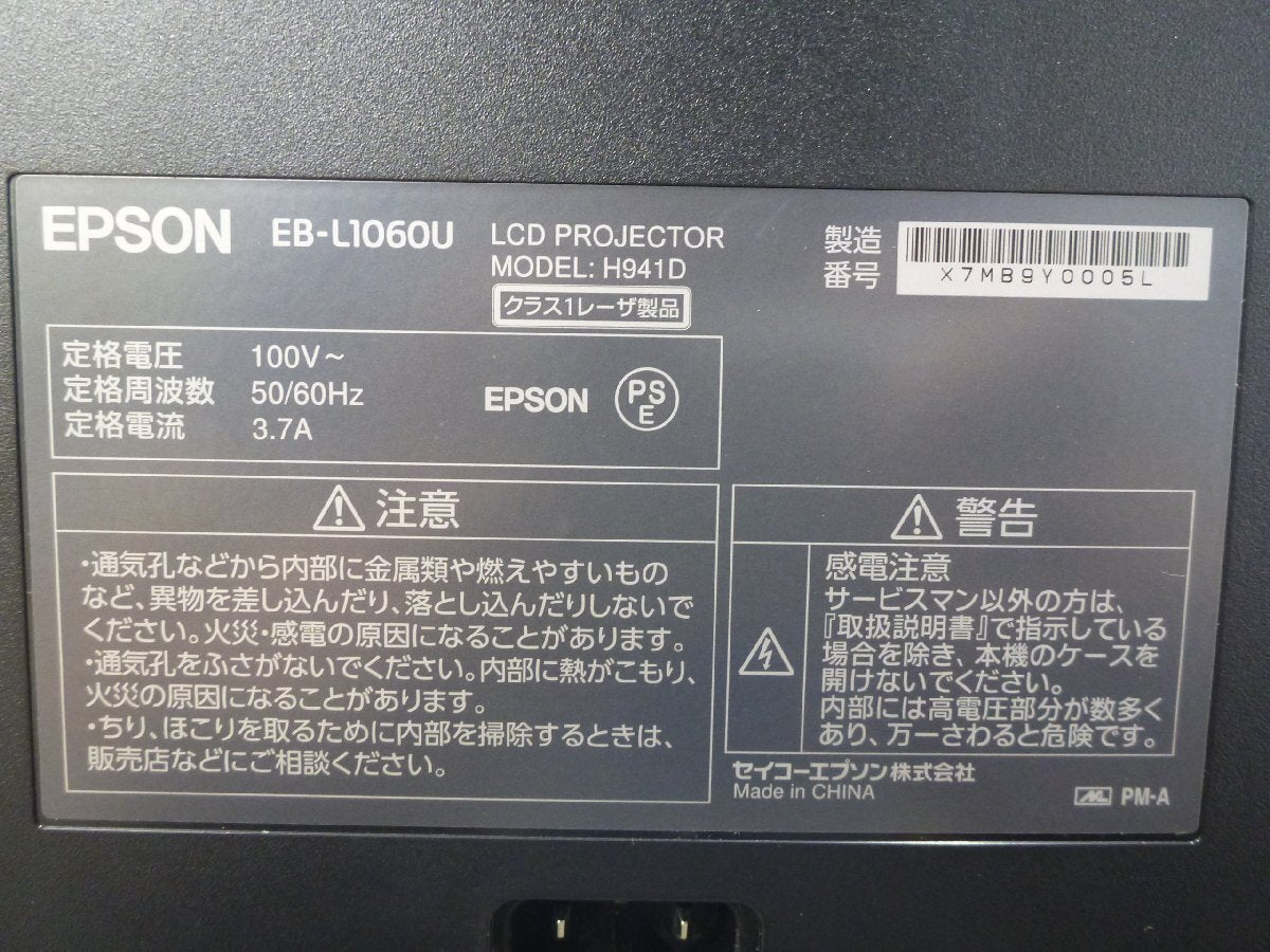 EPSON EB-L1060U Projector with ELPLU03 Zoom Lens Set 175 hours used [v1241459454]
