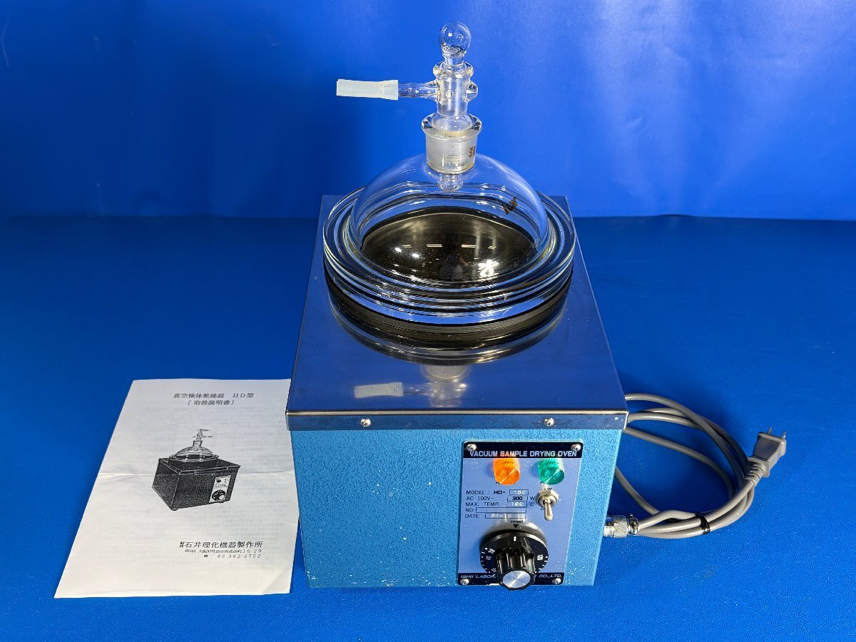ISHII HD-150 Vacuum Sample Dryer [b1241445435]