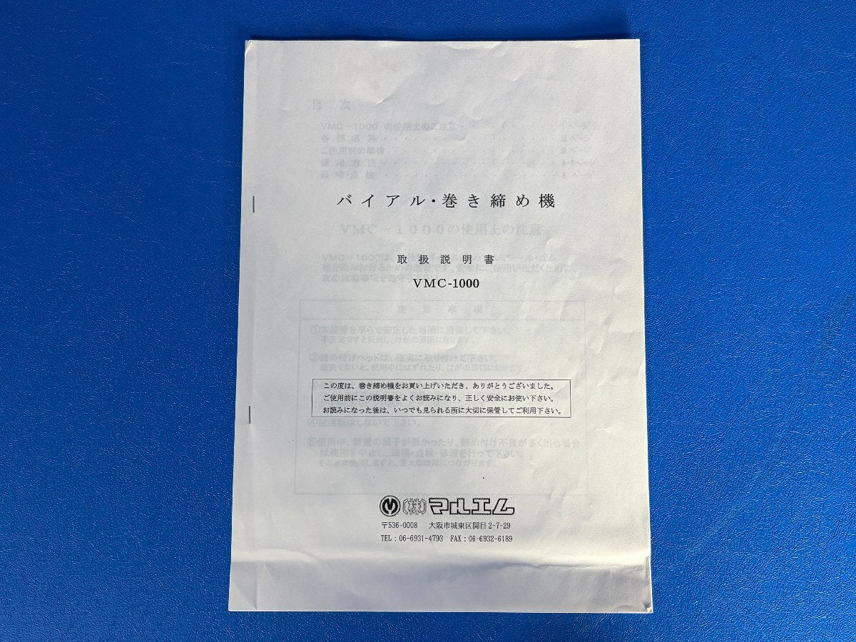 Maruem VMC-1000 Vial Capping Machine [k1241561750]
