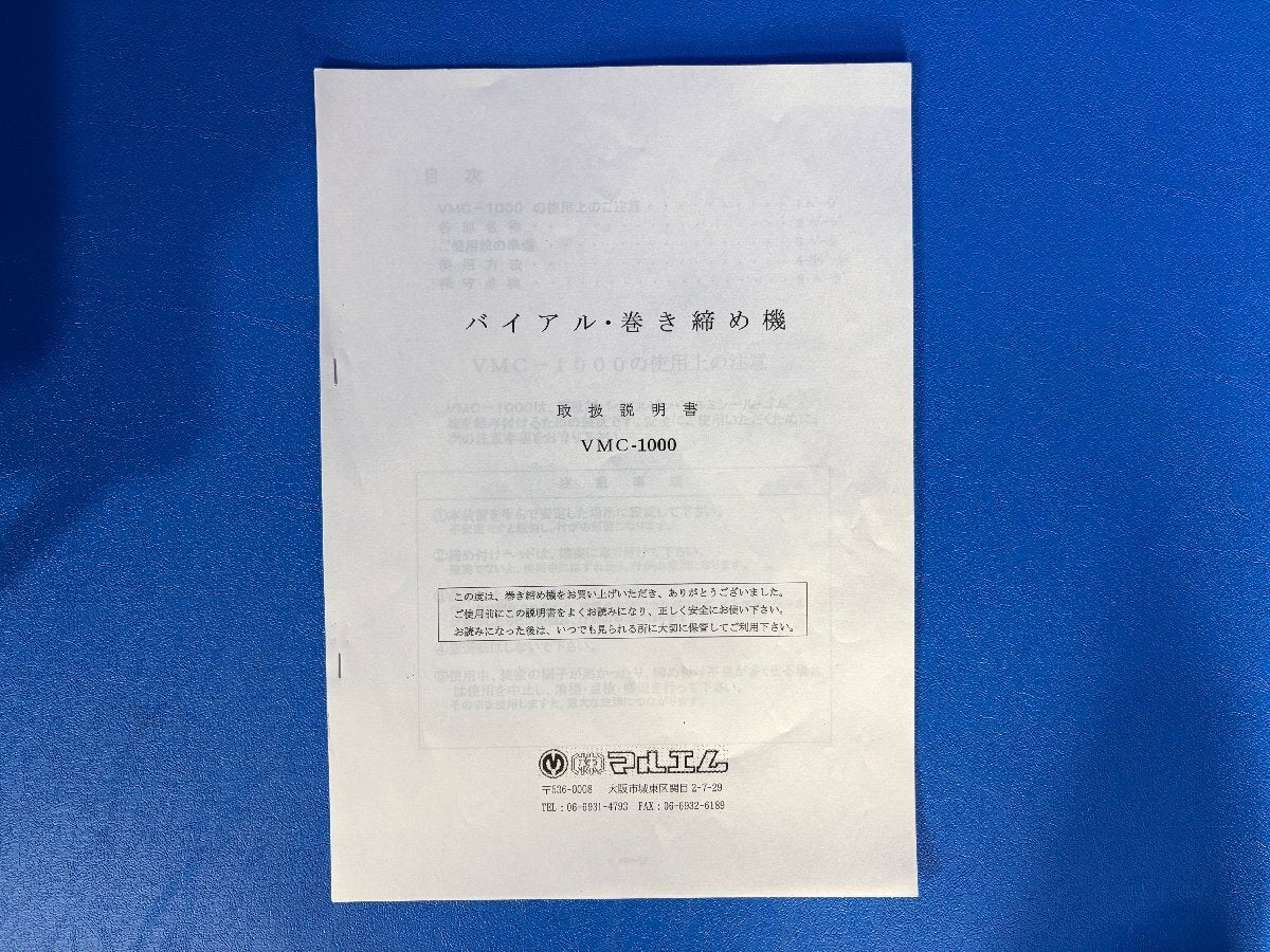Maruem VMC-1000 Vial Crimping Machine [r1241569951]