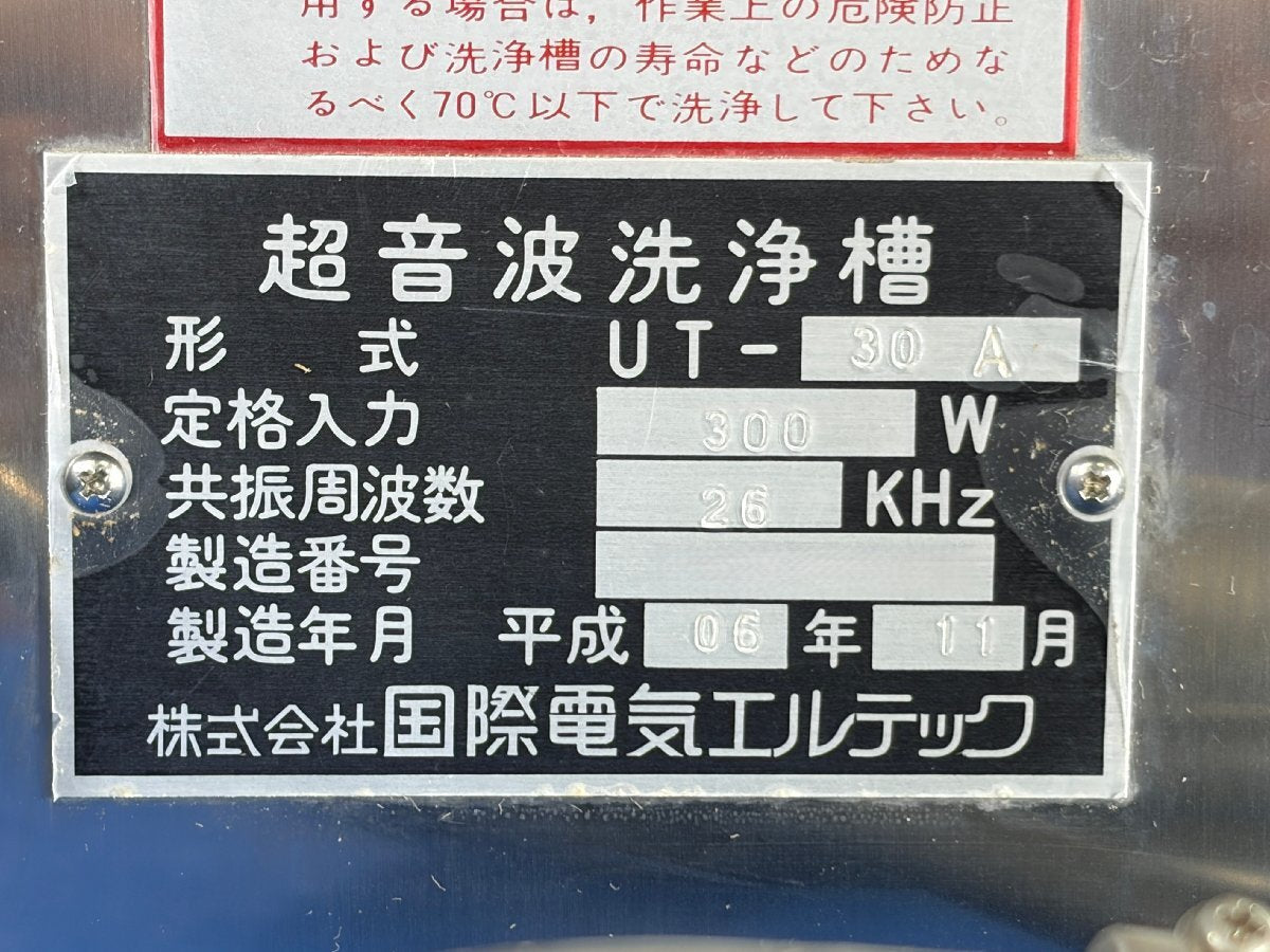 Kokusai Denki Eruteku UT-30A Ultrasonic Cleaner 35L [p1241571216]