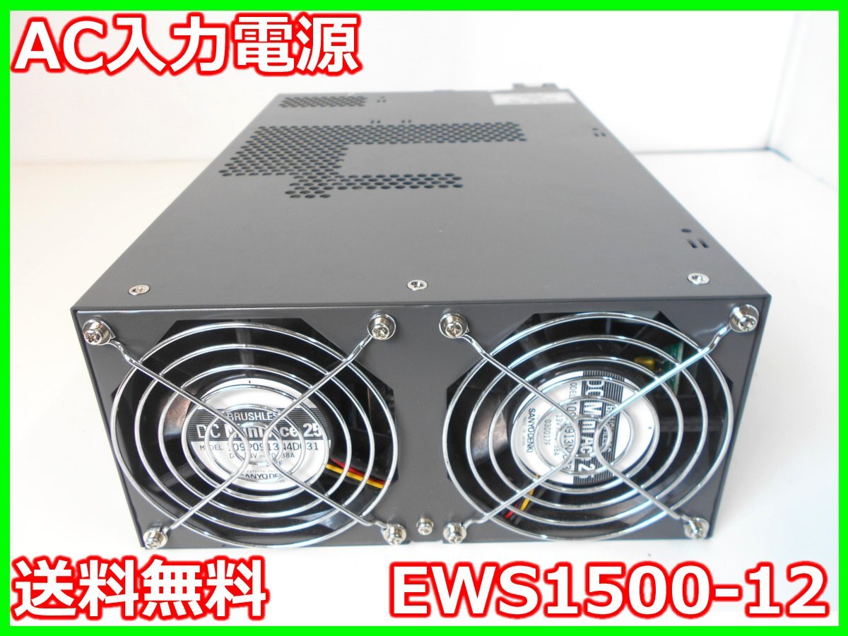 TDK EWS1500-12 AC Power Supply 12V 125A [b1241562617]