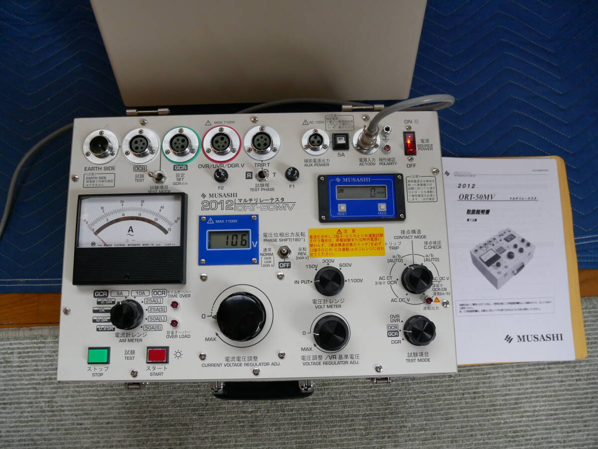 Musashi Intec ORT-50MV Multi Relay Tester with Power Cord [f1241771560]