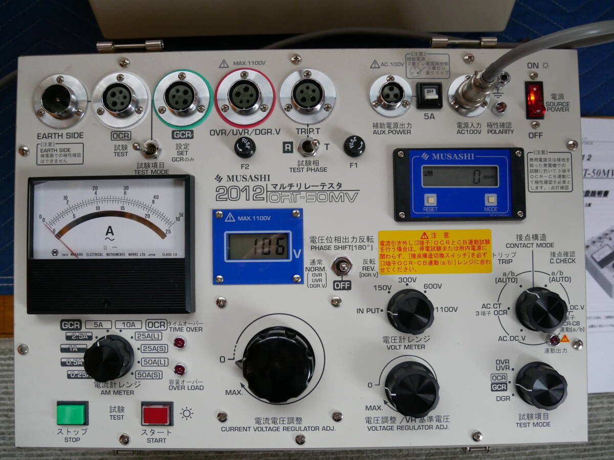Musashi Intec ORT-50MV Multi Relay Tester with Power Cord [f1241771560]