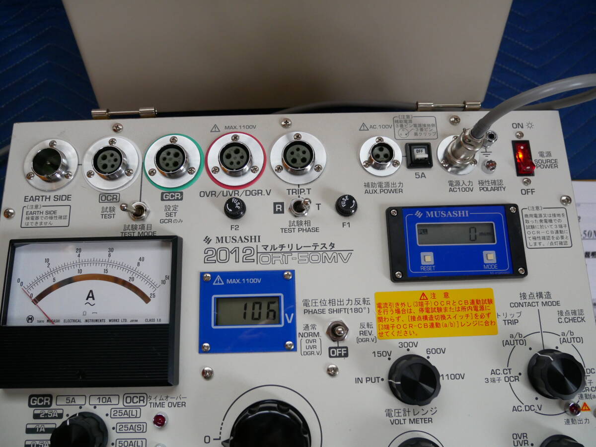 Musashi Intec ORT-50MV Multi Relay Tester with Power Cord [f1241771560]